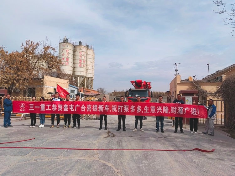 0411+廣合公司喜提68米泵車(chē)一輛！1_副本.jpg